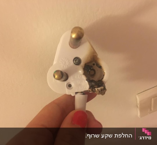 תקע חשמלי שרוף עם סימני נזק